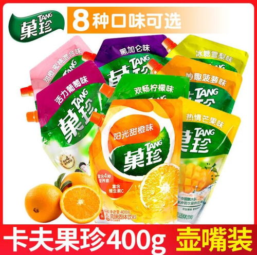 水西林 亿滋卡夫果珍 阳光甜橙味果汁粉 橙汁粉菓珍速溶粉冲饮饮料粉饮品lx