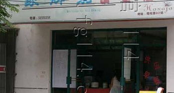 豪乡嘉蜀味冒菜 昭化路店 餐厅 菜单 团购 上海 订餐小秘书