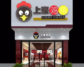 图 上豪鸡排加盟 正规特色炸鸡产品 质量有保证 成都餐饮加盟