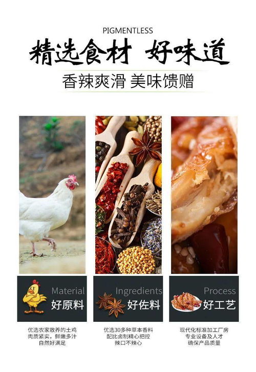 12.24日到货 豪味来 烤鸡尖