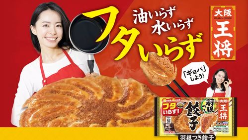 日本的速冻食品,一年比一年 黑科技