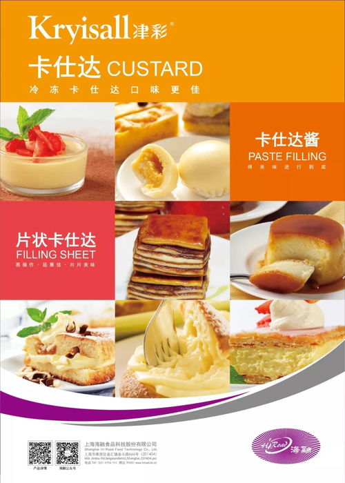 美尊浓烤焙奶油新品上市丨 多重美味,味味不同,速来品尝