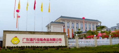 温氏佳味 工厂 大厨房 助推产业园养殖业 接二连三 发展