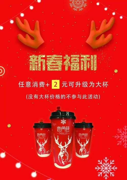 快来捡便宜 春启冬促季,美味赞不绝口