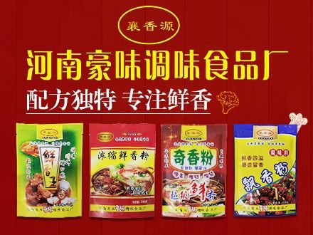 企业介绍 睢县白楼豪味调味食品厂 糖酒网