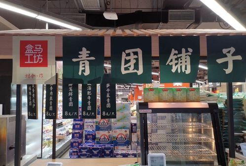 盒马×喜茶联名奶茶风味青团，豪味来袭