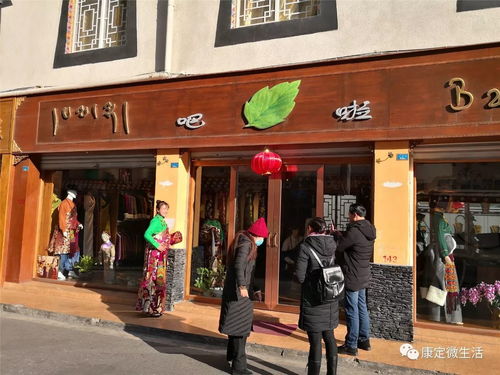 腊月里来逛康定，寻找年的味道豪味来