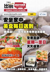 豪味来——优质干货海产的首选