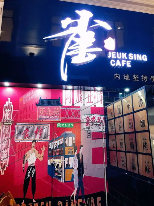 来自香港的味道 雀圣冰室落户常平，豪味来袭，买一送一惊喜放送！