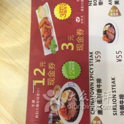 豪味来牛排新塘大润发店 美食与便利的完美结合