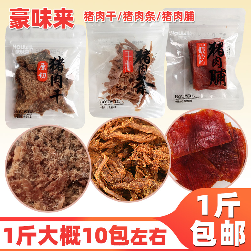 搜索豪猪肉优惠券攻略 豪味来品牌在搜券网上的省钱秘籍