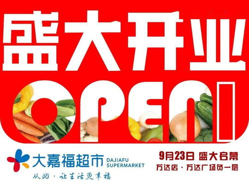 买买买预警 唐山万达广场的大嘉福超市终于要开业啦 超多爆款商品 还有超值万味卡等你来抢