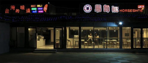 来湄洲,你最需要的还有 台湾味