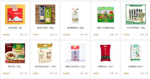 名优特产180余种, 湘味来 湖南优品 上海 云上展销会举行