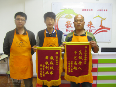武汉豪味来中式早点培训学校学员风采-武汉豪味来中式早点培训学校-好学校