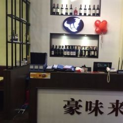 豪味来牛排(新塘大润发店)电话,地址,营业时间(图)-广州美食-大众点评网
