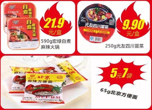 热辣狂欢,大张超市火锅节来袭